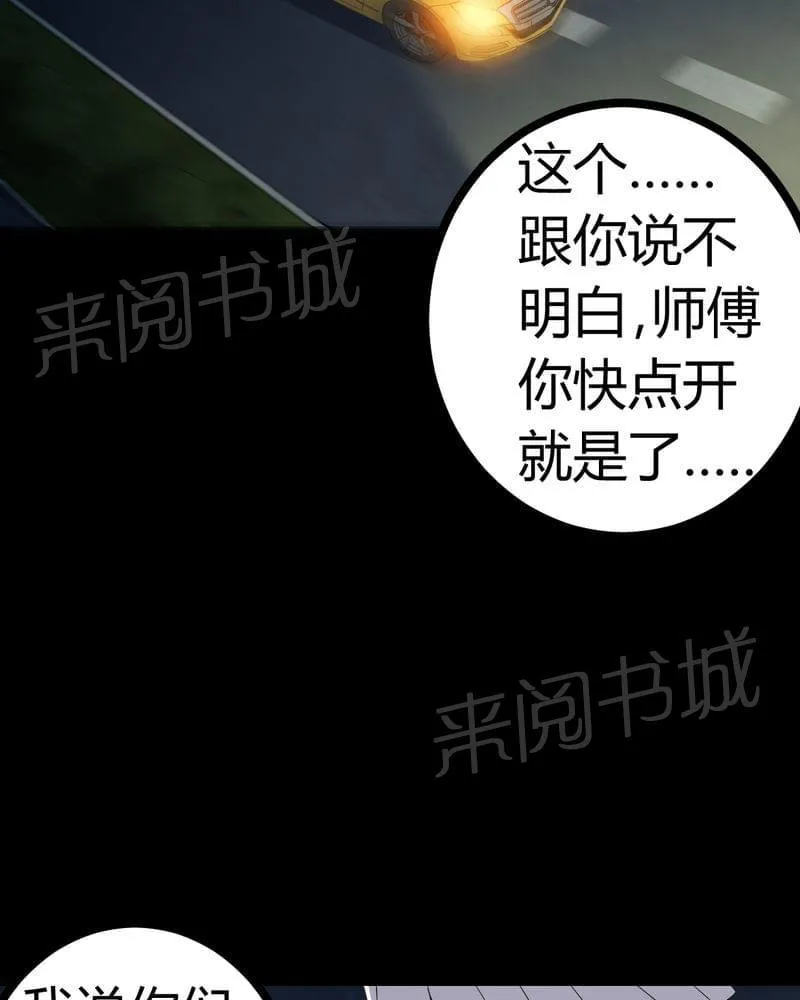 我在殡仪馆的那些事漫画结局漫画,第76话11图