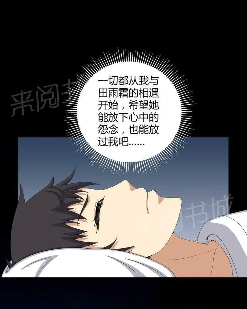 殡仪馆工作漫画全集漫画,第48话16图