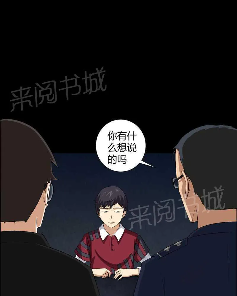 我在殡仪馆工作的那些事漫画漫画,第15话12图
