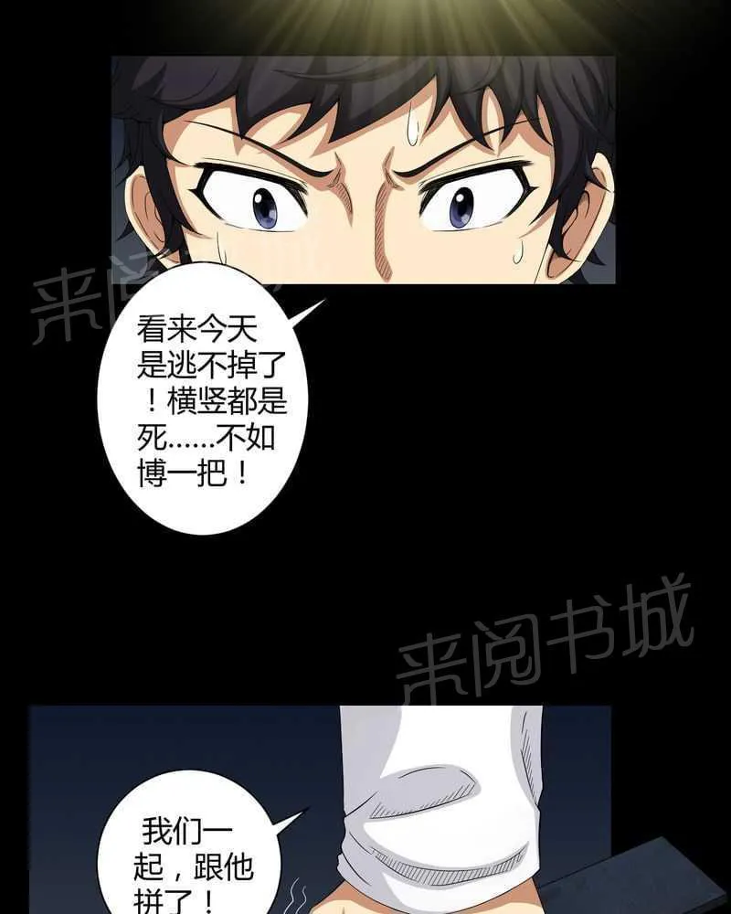 我在殡仪馆工作的那些事儿漫画漫画,第23话23图