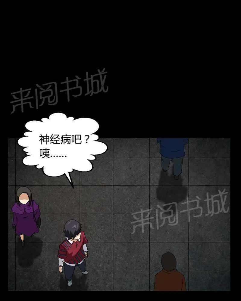我在殡仪馆工作那些事儿漫画结局漫画,第13话17图