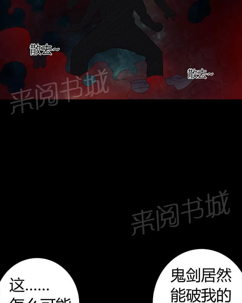 殡仪馆工作漫画全集漫画,第67话31图