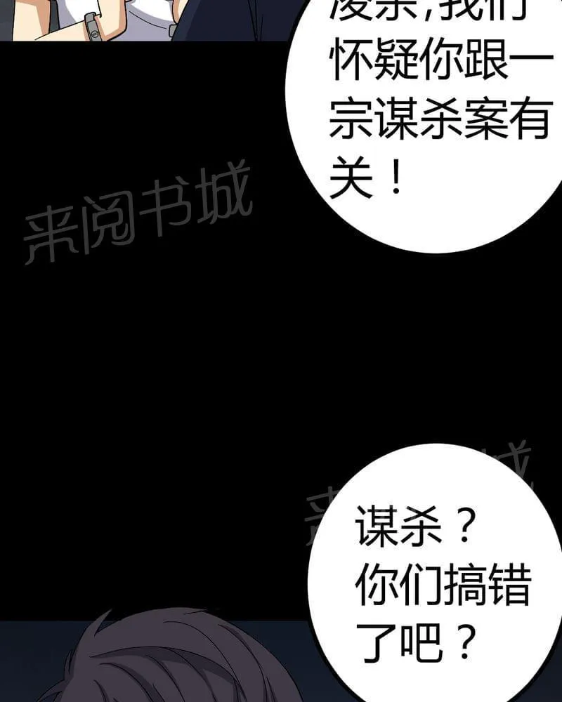 殡仪馆工作漫画全集漫画,第77话4图