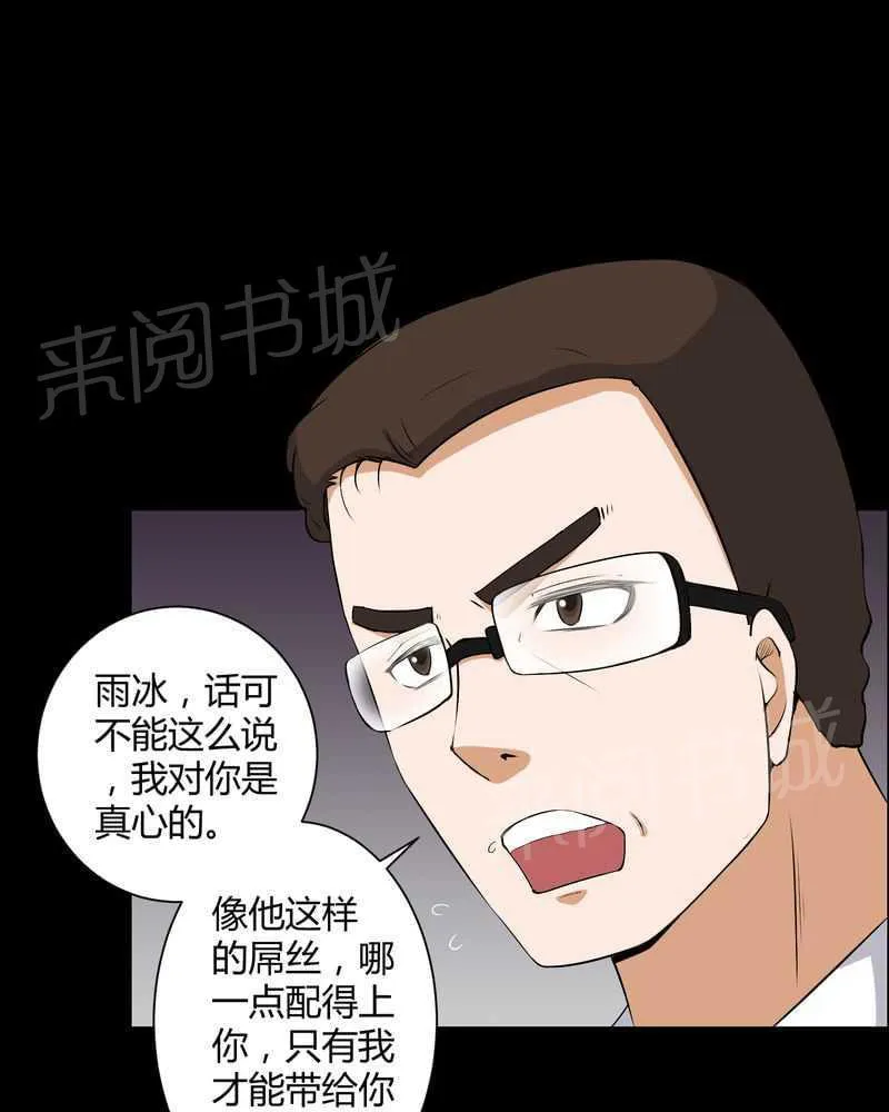 我在殡仪馆工作的漫画免费漫画,第51话16图