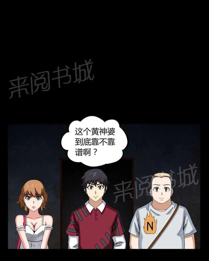 我在殡仪馆工作那些事儿漫画结局漫画,第13话21图