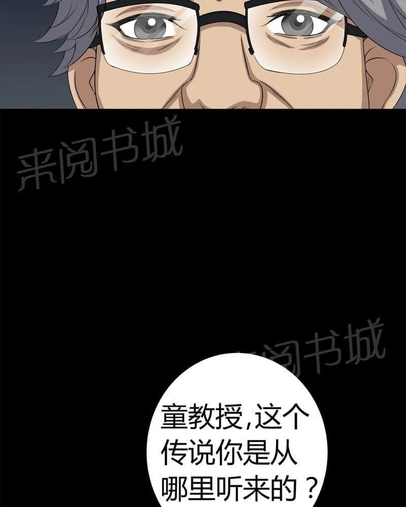 我在殡仪馆工作那些事在线阅读漫画,第62话5图