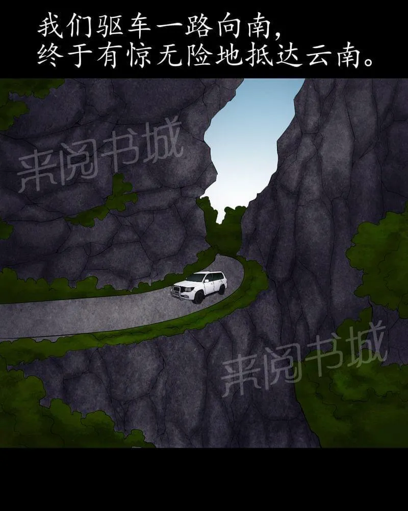 我在殡仪馆工作的那些事儿漫画漫画,第81话3图