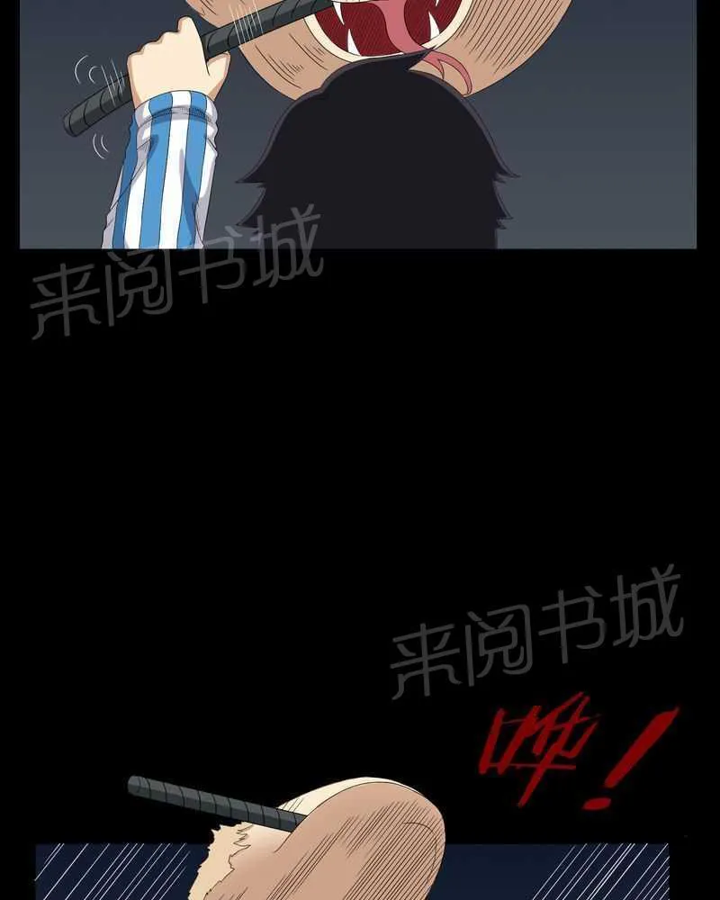 殡仪馆工作漫画全集漫画,第22话24图