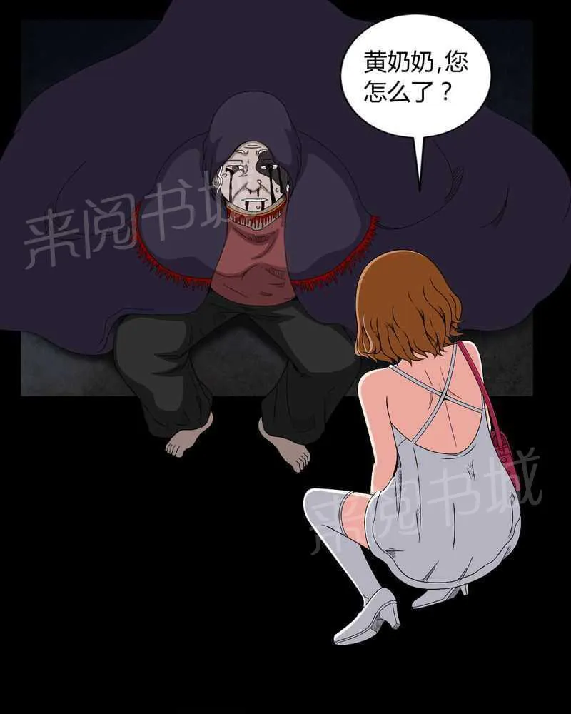 殡仪馆上班的那些年漫画漫画,第14话5图