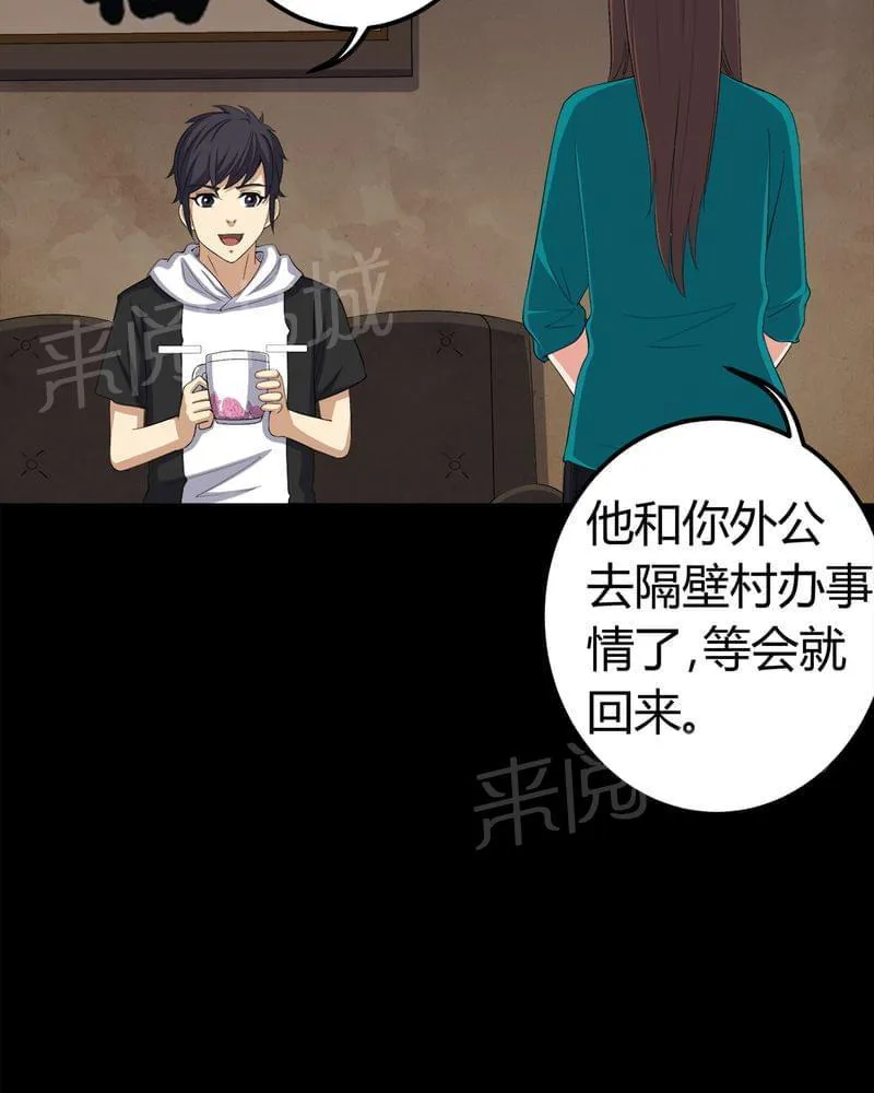 我在殡仪馆的那些事漫画结局漫画,第72话25图