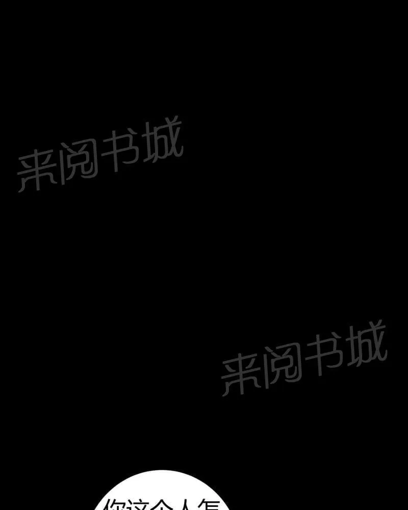 我在殡仪馆的那些事漫画结局漫画,第72话8图