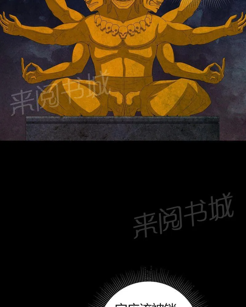 我在殡仪馆的那些事漫画结局漫画,第58话18图