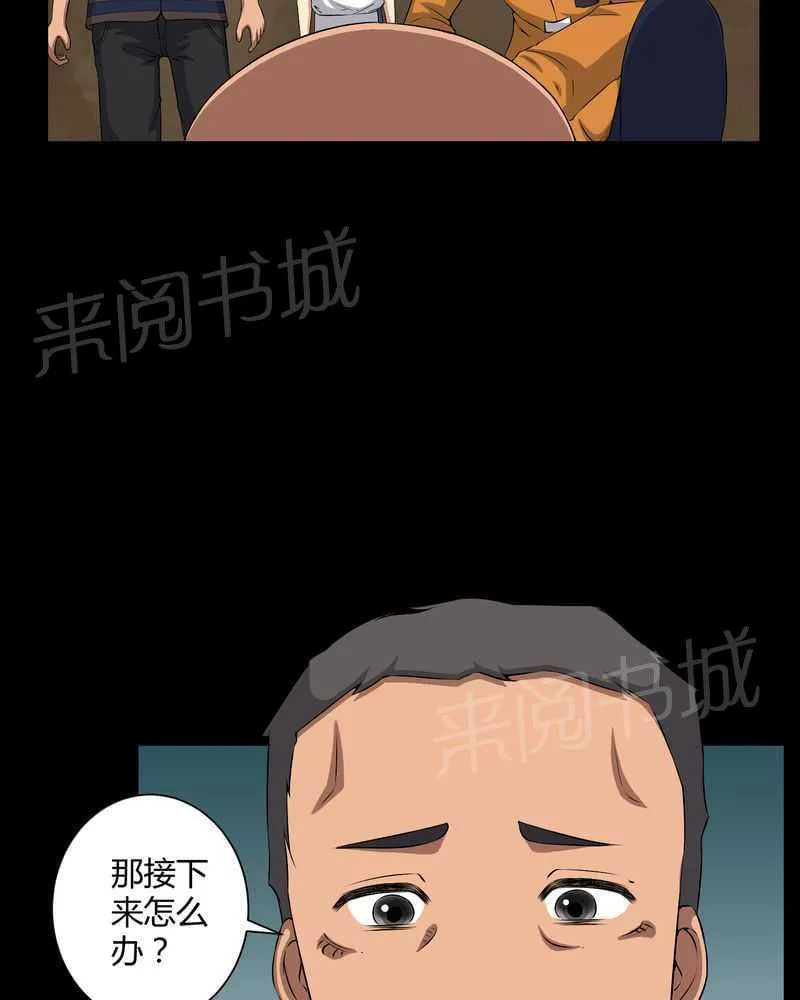 殡仪馆上班的那些年漫画漫画,第38话27图
