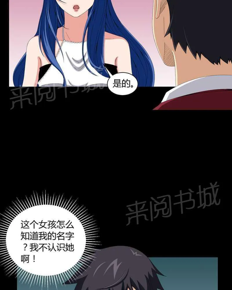 我在殡仪馆工作那些事儿漫画结局漫画,第13话3图