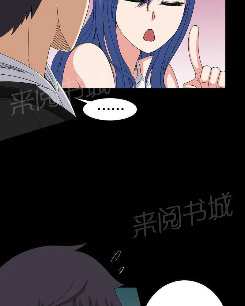 殡仪馆工作的那些事儿漫画漫画,第25话20图