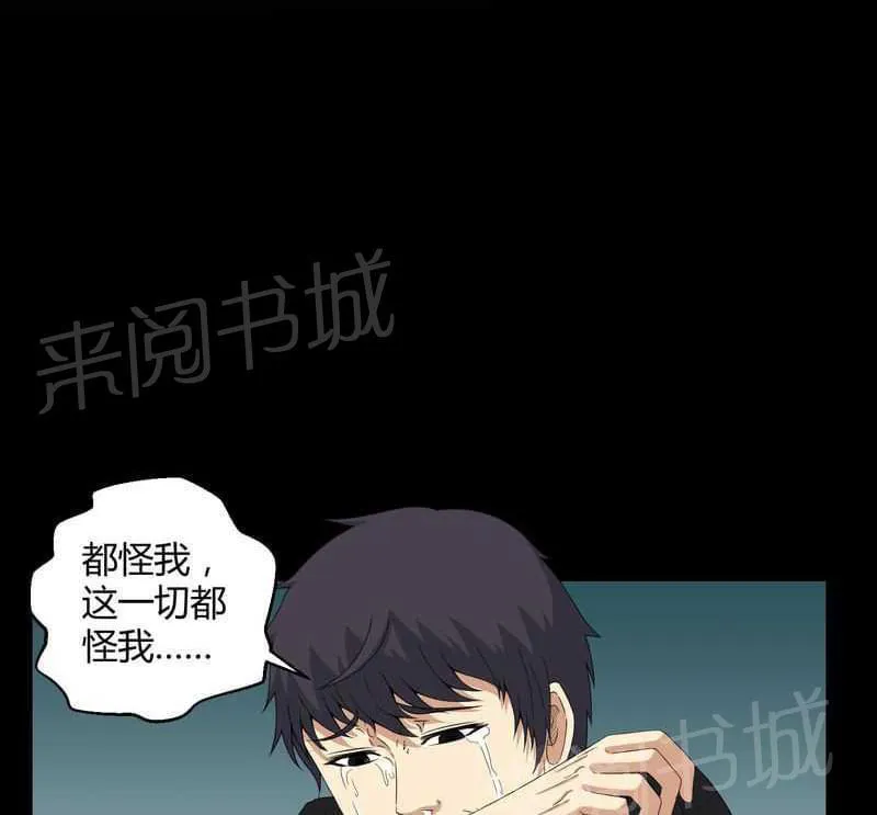 殡仪馆工作漫画全集漫画,第35话1图