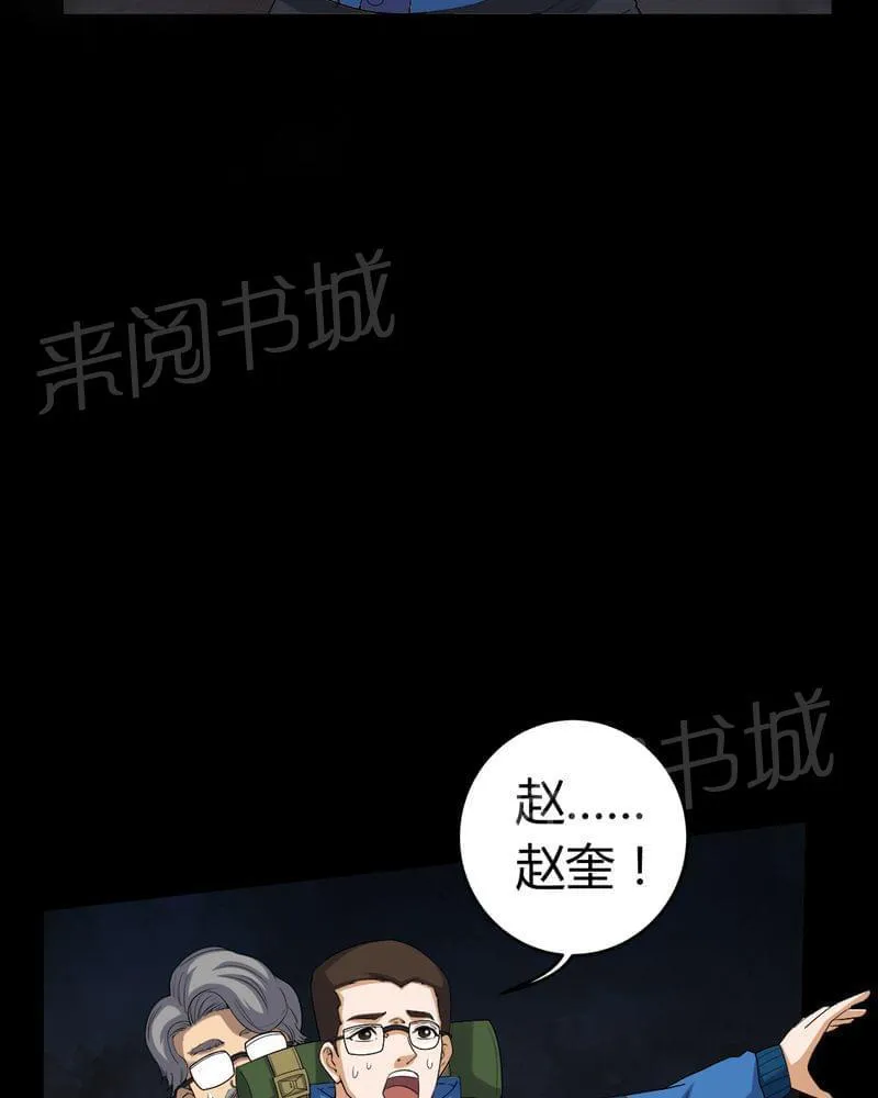 殡仪馆工作漫画全集漫画,第60话24图