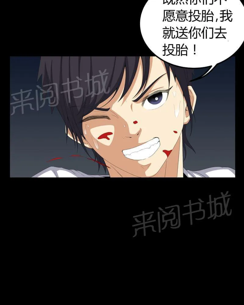 我在殡仪馆工作的那些事儿漫画漫画,第57话36图