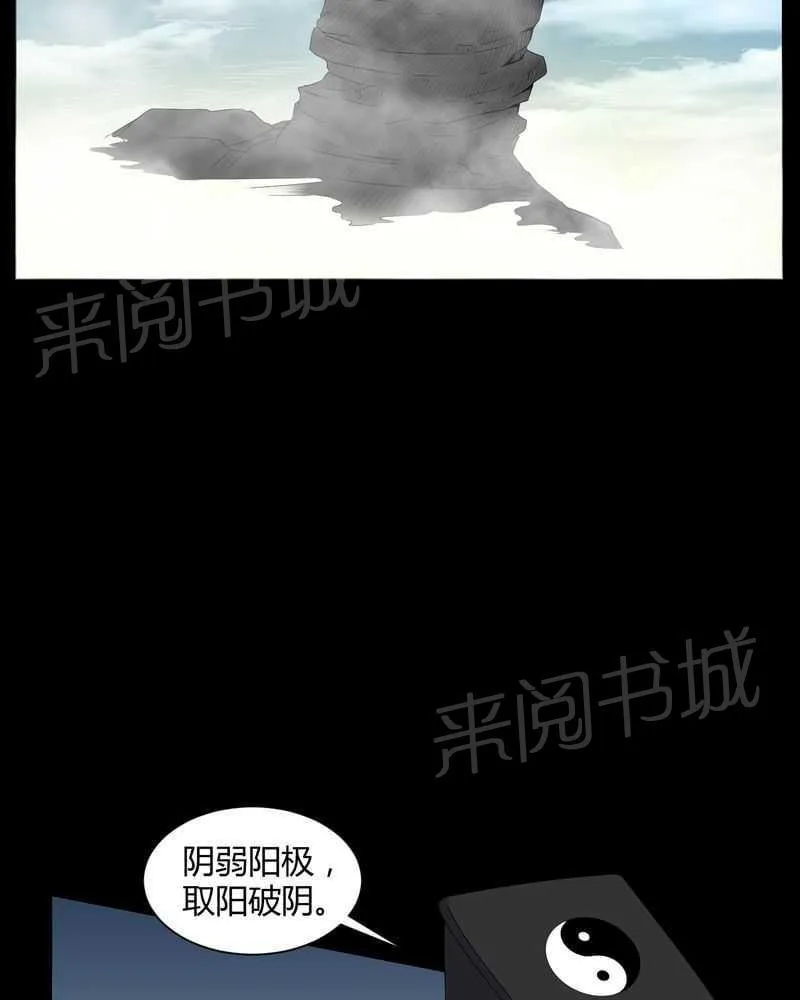殡仪馆工作漫画全集漫画,第33话2图
