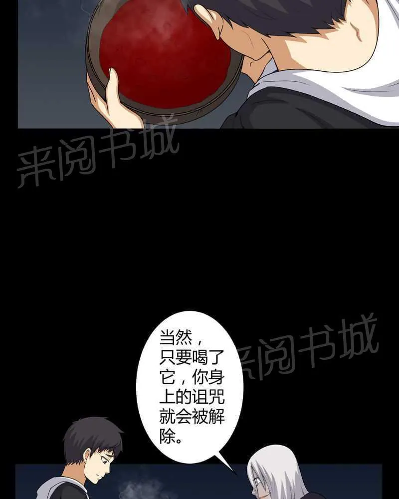 殡仪馆工作漫画全集漫画,第48话2图