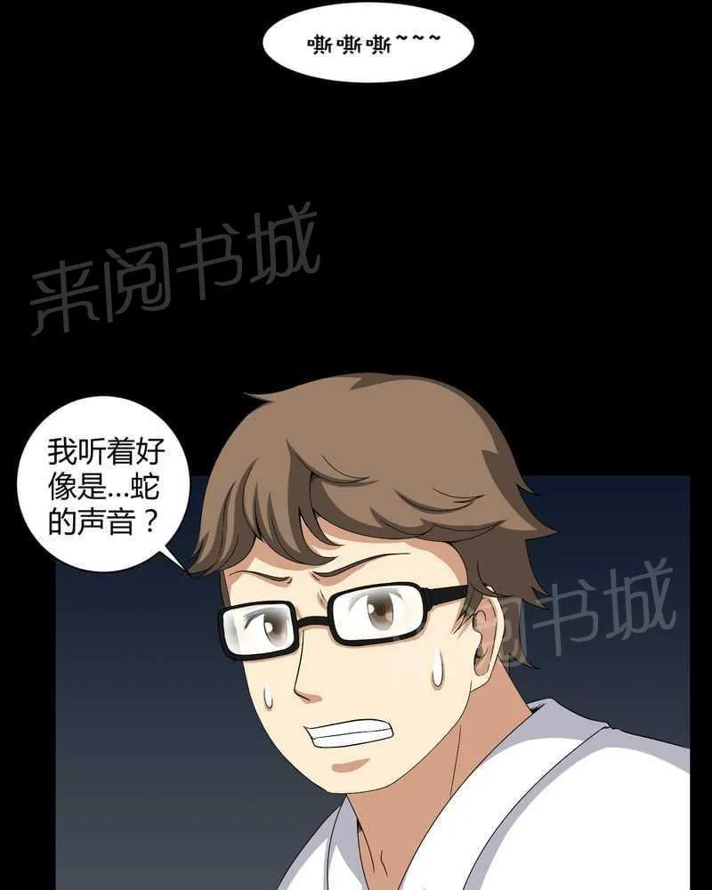 殡仪馆工作漫画全集漫画,第22话12图