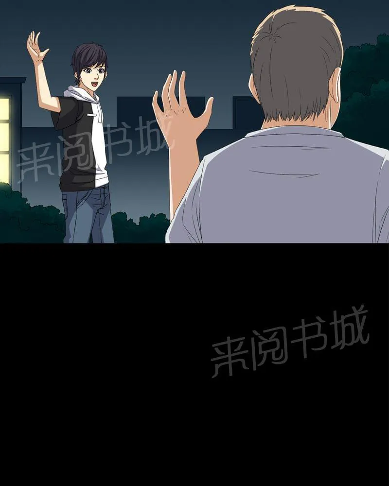 我在殡仪馆工作那些事在线阅读漫画,第74话25图