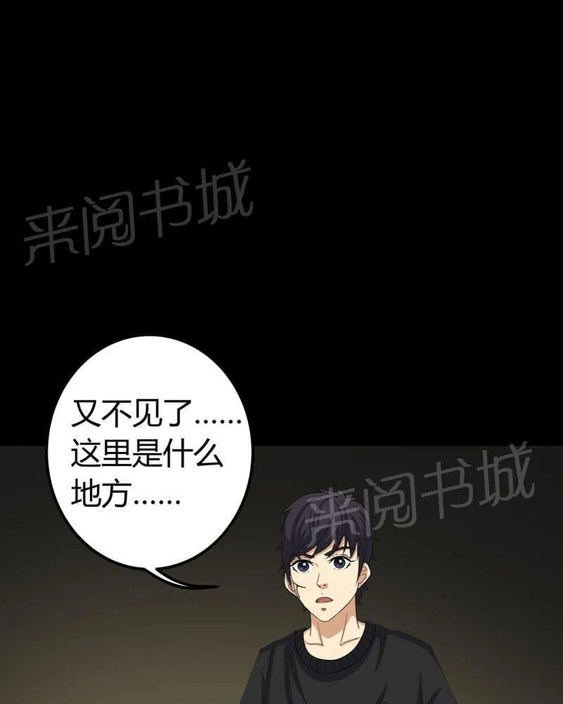 我在殡仪馆工作的漫画免费漫画,第69话9图
