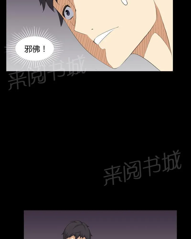 殡仪馆工作漫画全集漫画,第54话28图