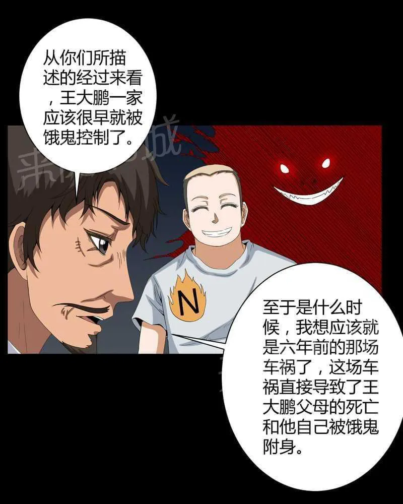 殡仪馆工作漫画全集漫画,第35话14图