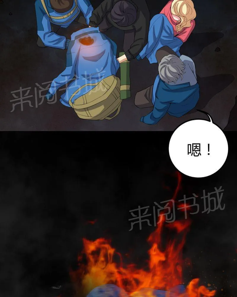殡仪馆工作那些事漫画漫画,第61话5图