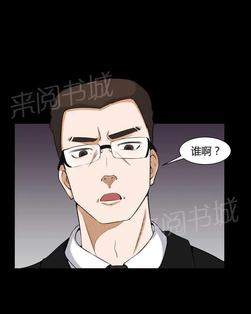 我在殡仪馆工作的漫画免费漫画,第51话11图