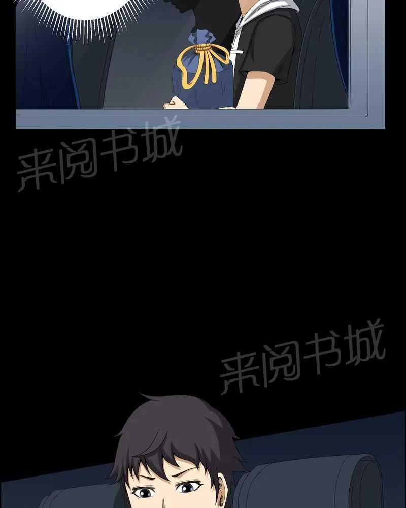 殡仪馆工作的那些事儿漫画漫画,第26话3图