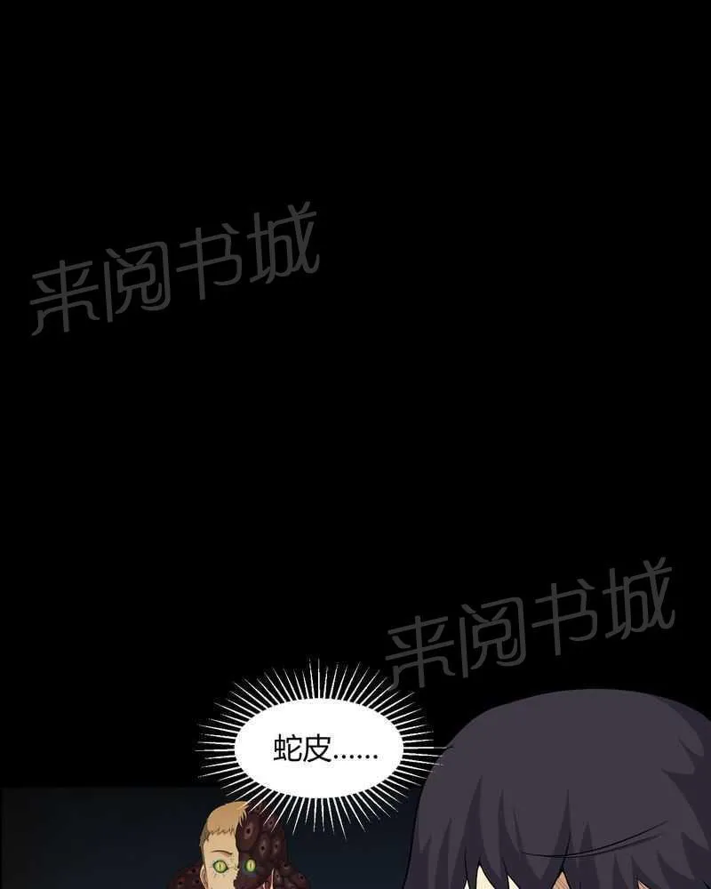 我在殡仪馆的那些事漫画结局漫画,第27话7图