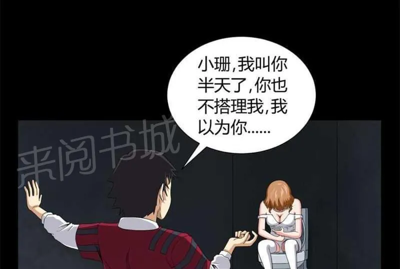 我在殡仪馆工作的那些事漫画漫画,第15话1图