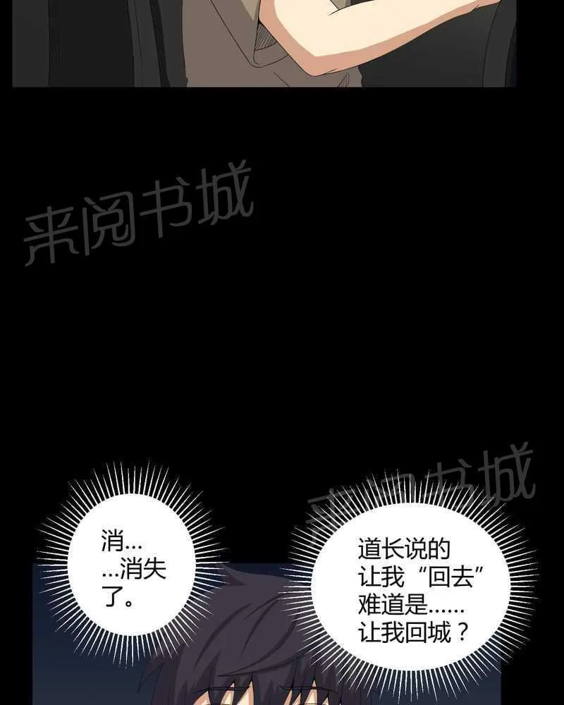 我在殡仪馆工作的那些事儿漫画漫画,第43话23图