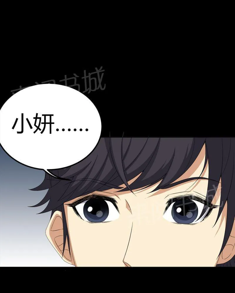 我在殡仪馆工作那些事在线阅读漫画,第74话32图