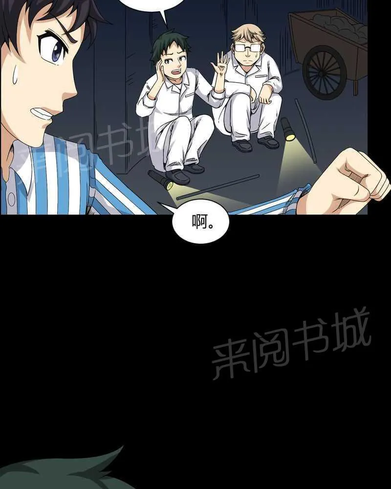 殡仪馆工作漫画全集漫画,第22话30图