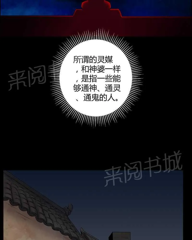 我在殡仪馆工作的漫画免费漫画,第46话27图