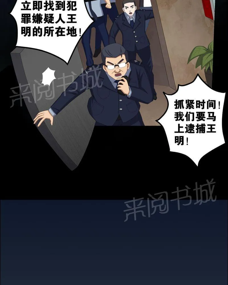 殡仪馆工作的那些事儿漫画漫画,第55话15图