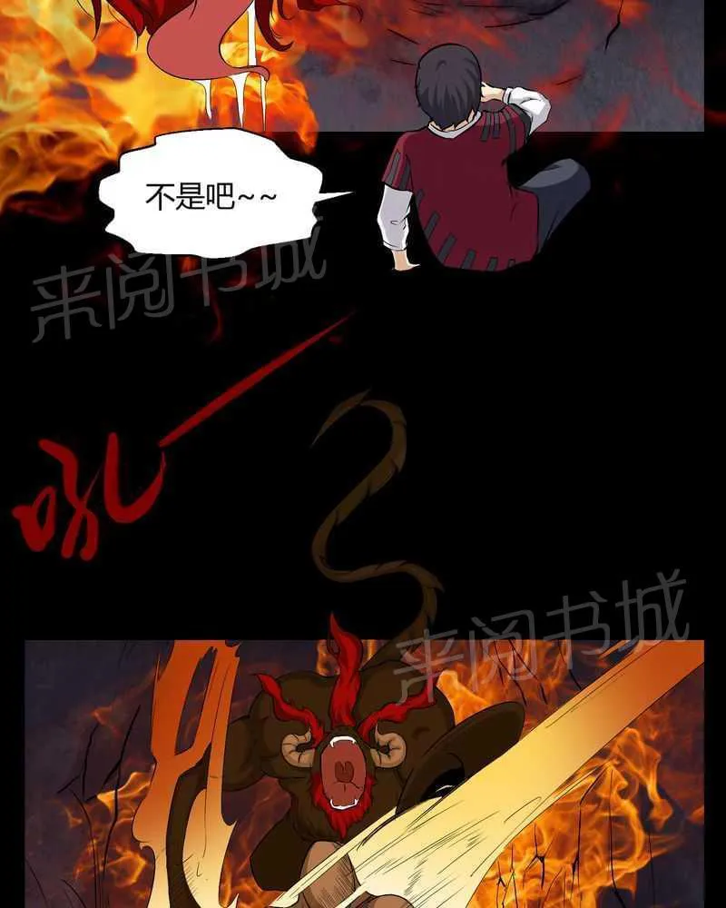 殡仪馆工作的那些事儿漫画漫画,第18话23图