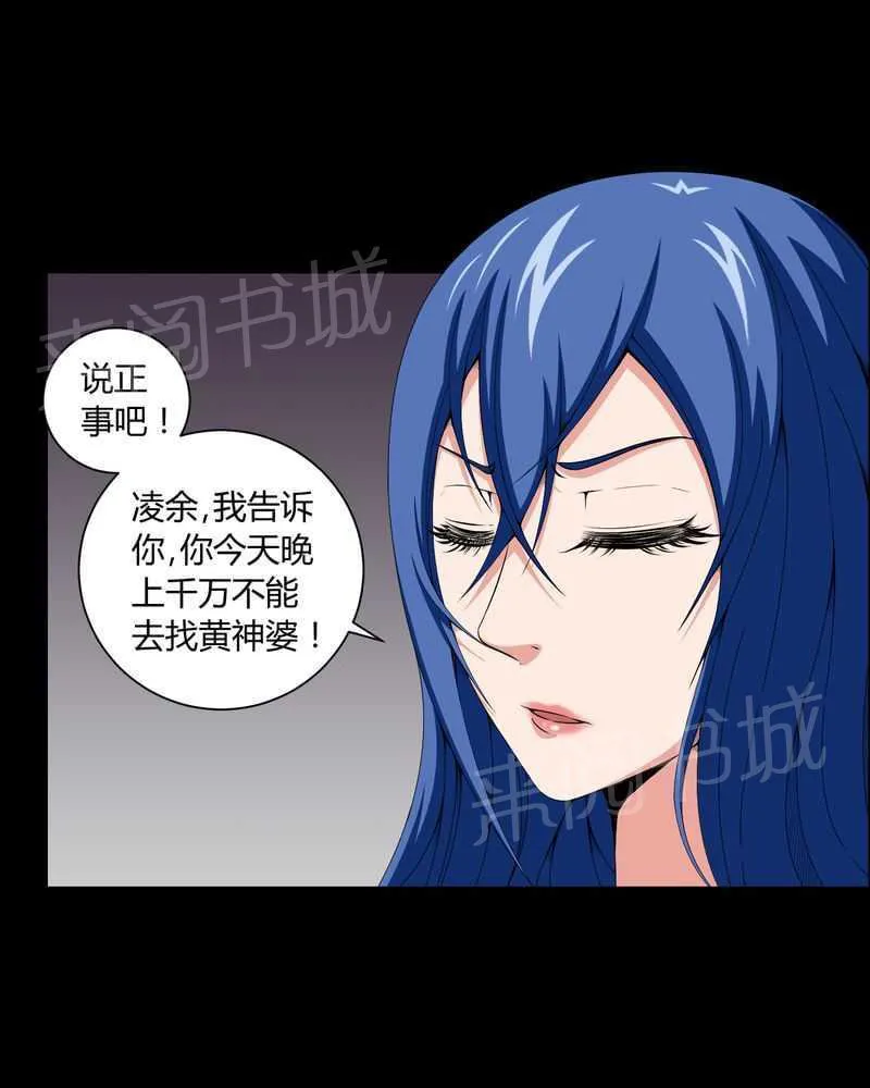 我在殡仪馆工作那些事儿漫画结局漫画,第13话6图
