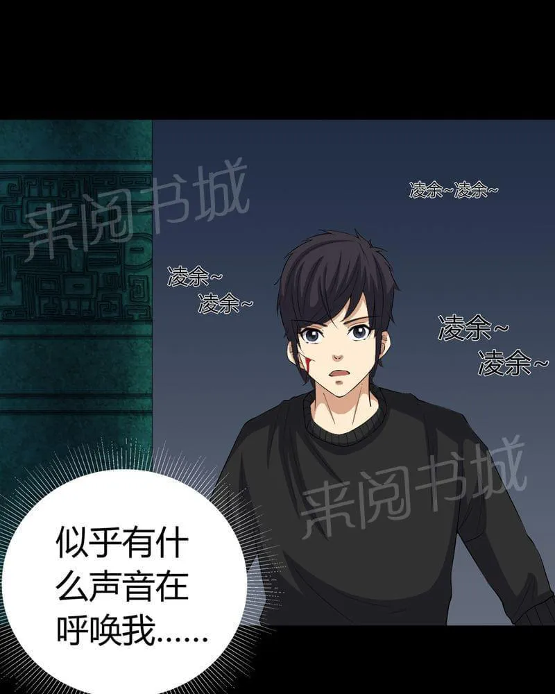 殡仪馆工作漫画全集漫画,第68话37图