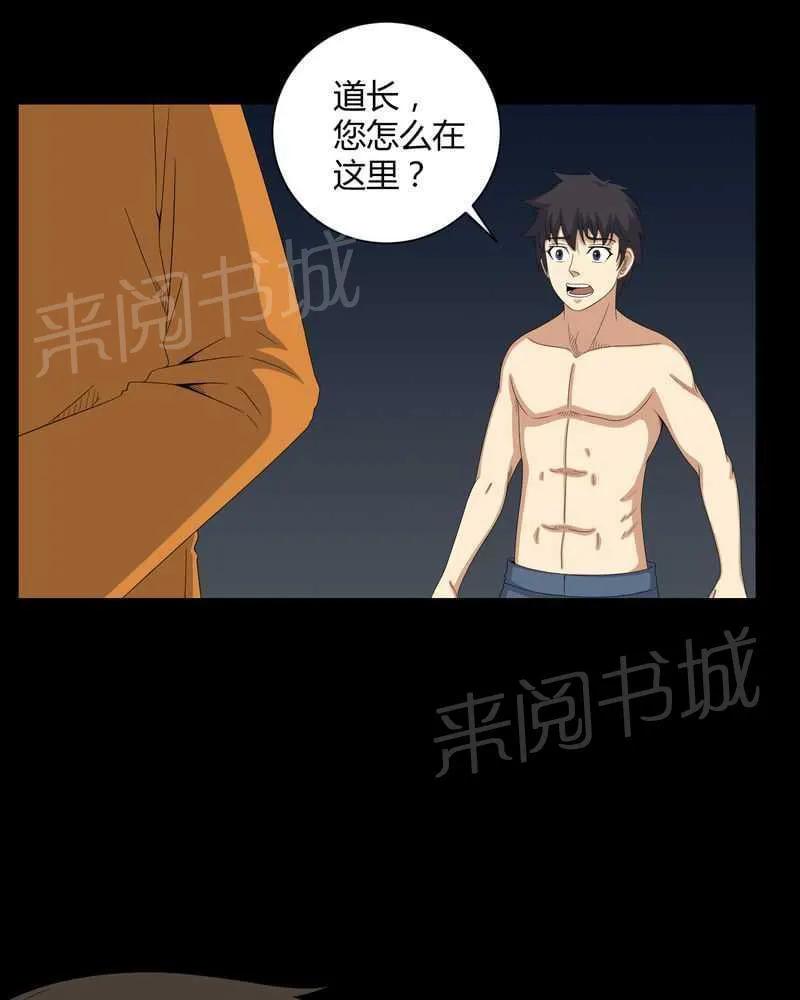 我在殡仪馆工作的那些事儿漫画漫画,第43话9图