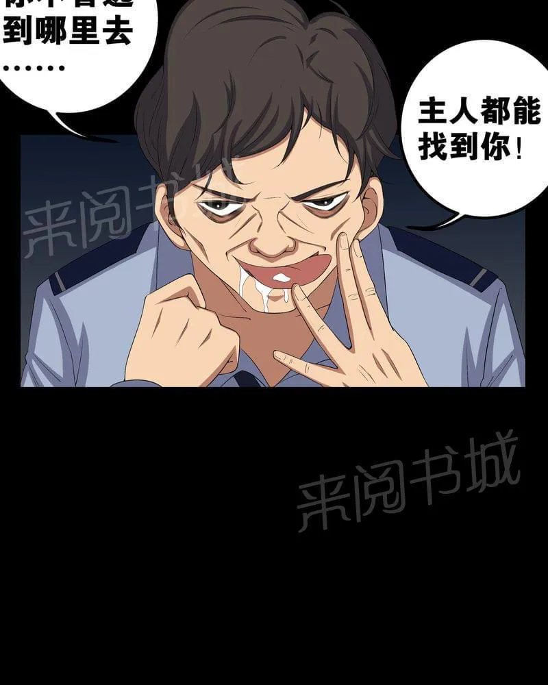我在殡仪馆工作那些事漫画,第56话36图