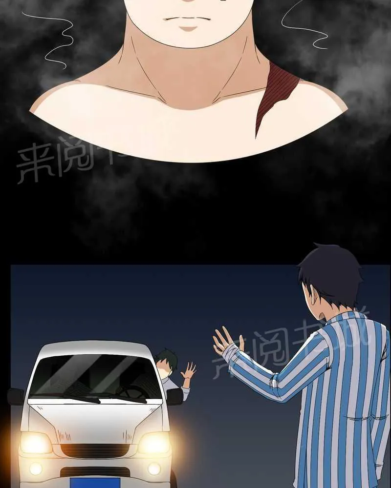 我在殡仪馆工作的漫画免费漫画,第21话21图