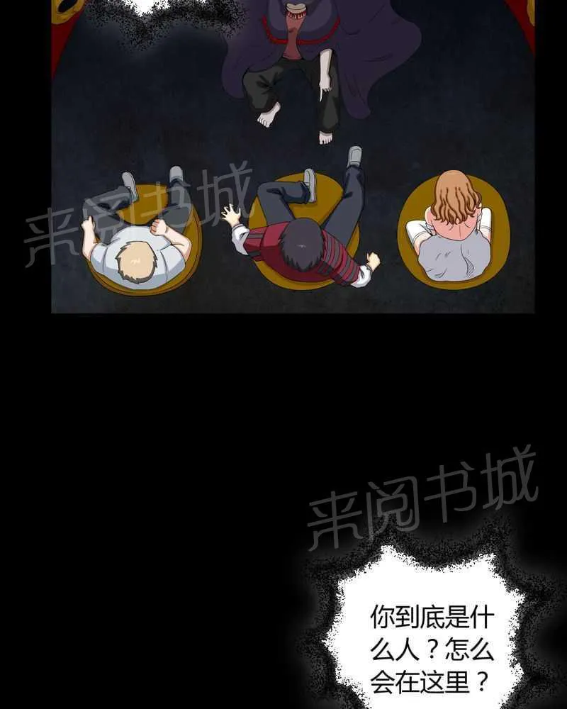 我在殡仪馆工作那些事儿漫画结局漫画,第13话30图