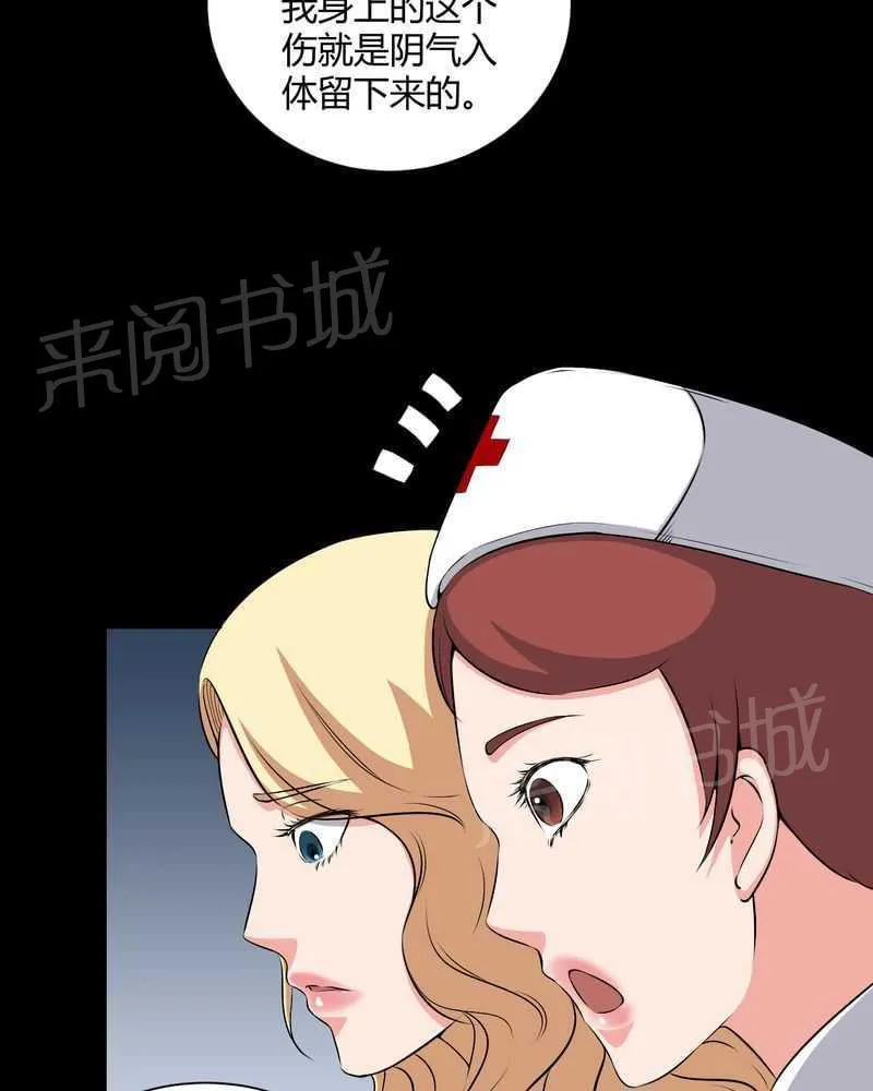 我在殡仪馆工作的漫画免费漫画,第46话21图