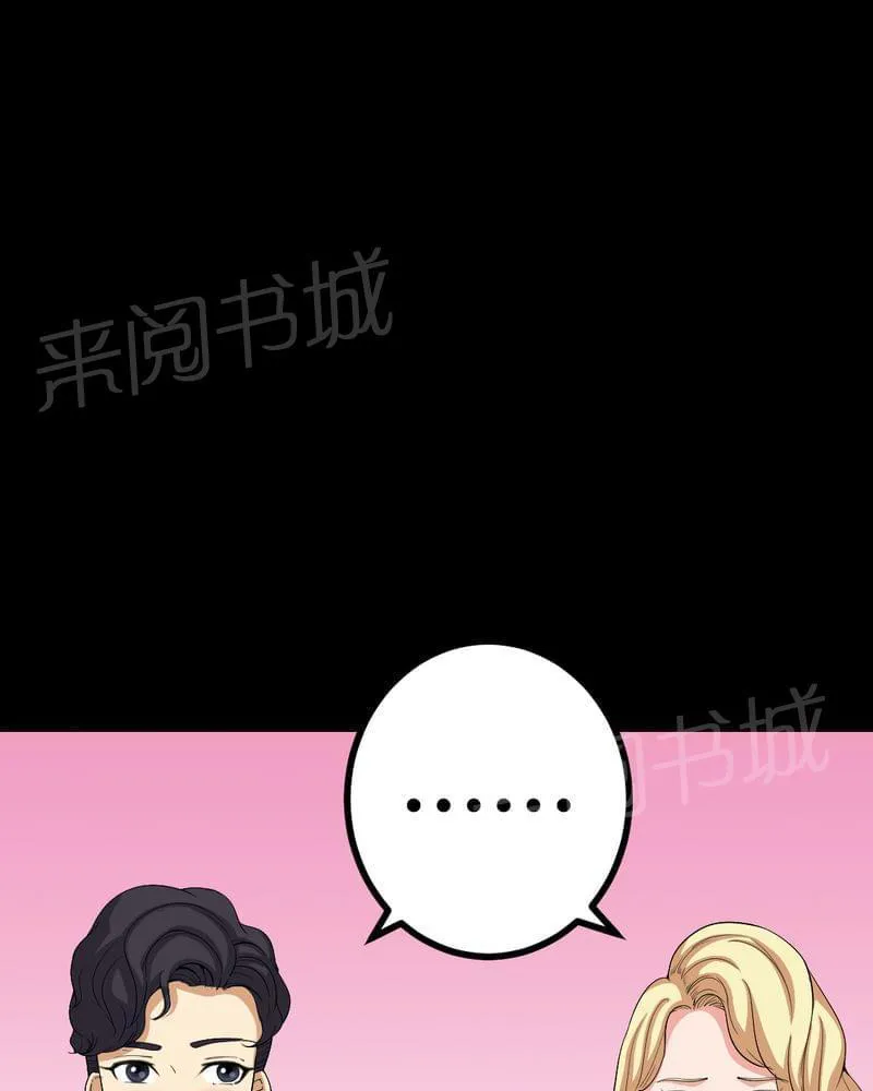 殡仪馆上班的那些年漫画漫画,第82话21图