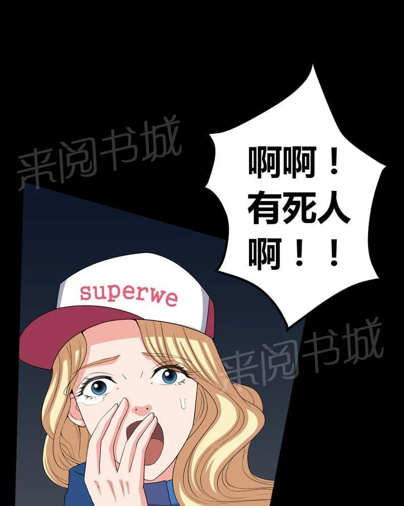 殡仪馆工作漫画全集漫画,第60话7图