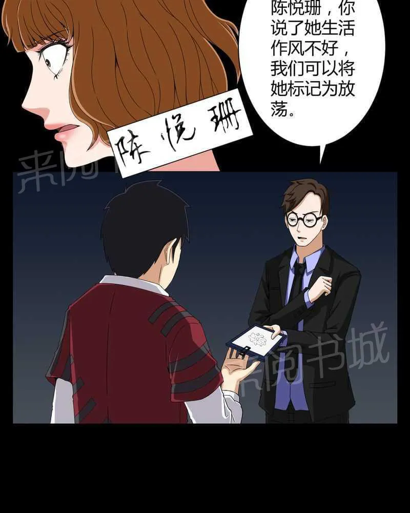 殡仪馆上班的那些年漫画漫画,第16话16图